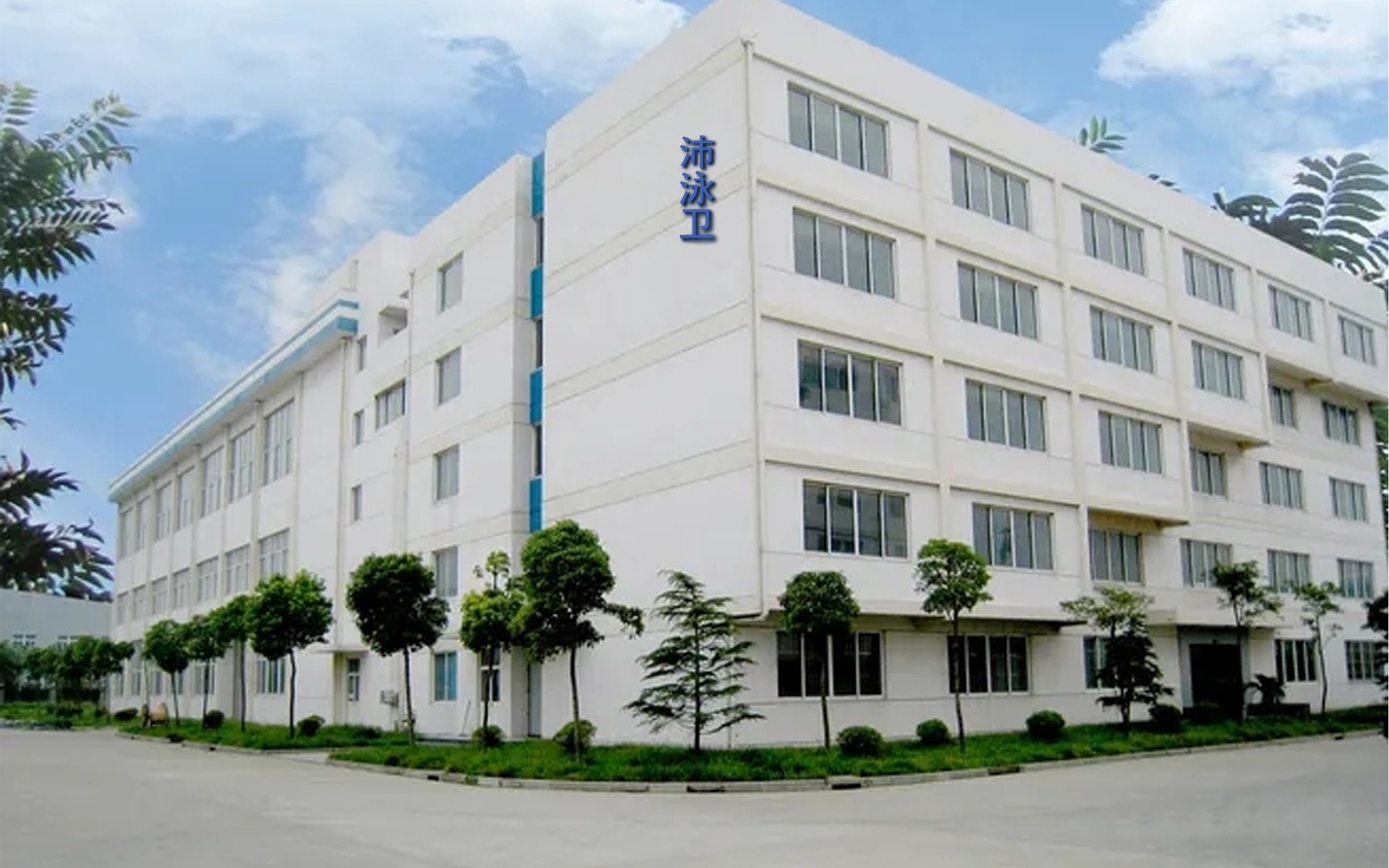 Shanghai PUV facility in Qingpu, Shanghai